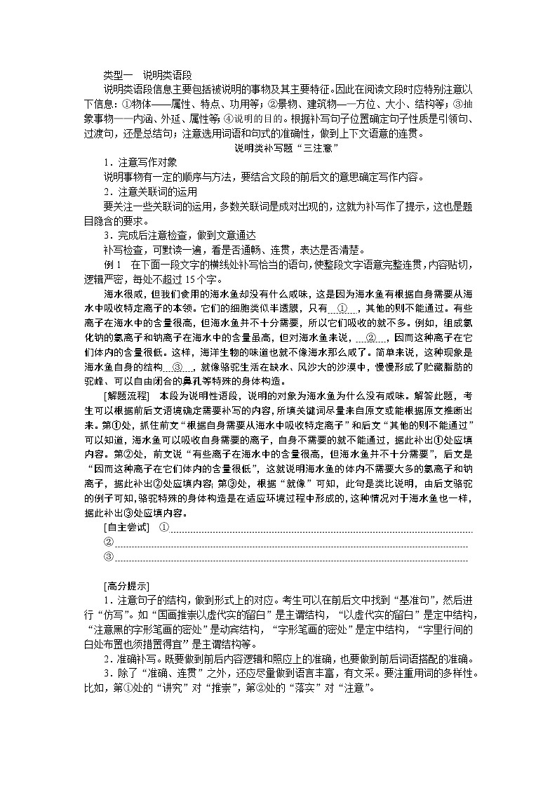 2023高考语文全程全套复习资料课件+学案+配套习题（149份资料）03