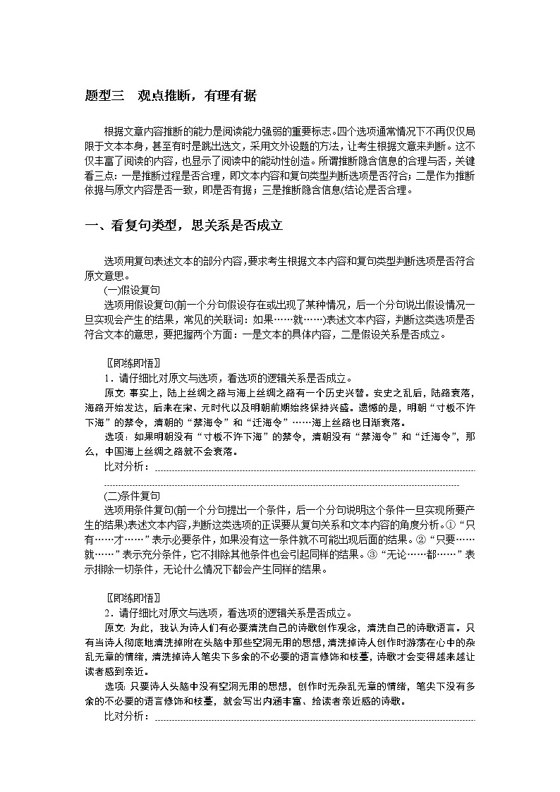 2023高考语文全程全套复习资料课件+学案+配套习题（149份资料）01