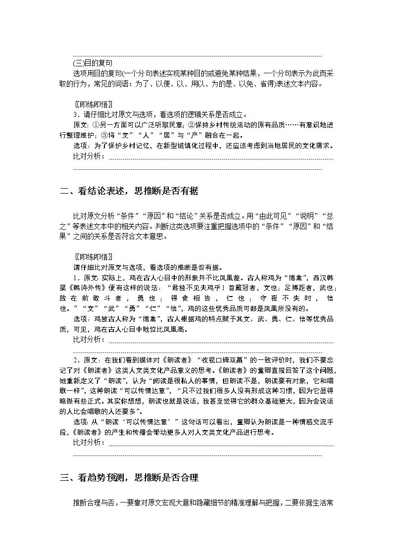 2023高考语文全程全套复习资料课件+学案+配套习题（149份资料）02