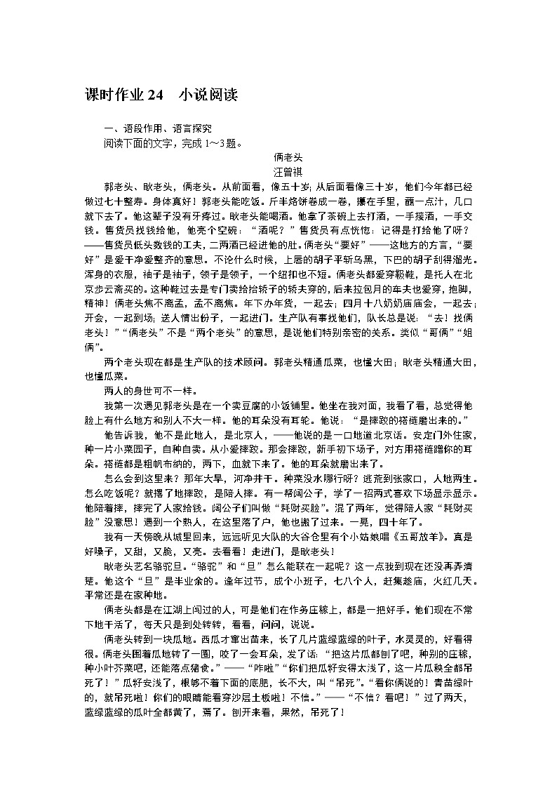 2023高考语文全程全套复习资料课件+学案+配套习题（149份资料）01