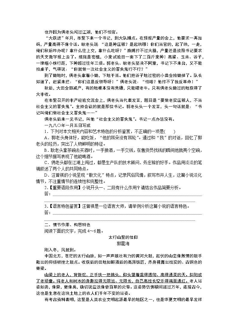 2023高考语文全程全套复习资料课件+学案+配套习题（149份资料）02