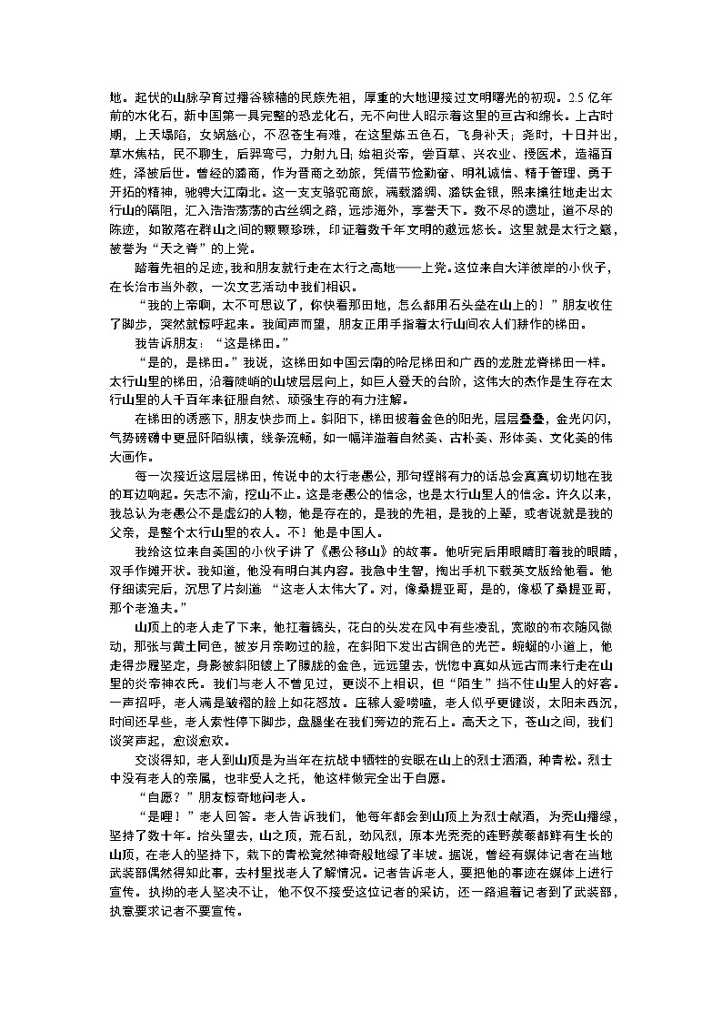2023高考语文全程全套复习资料课件+学案+配套习题（149份资料）03