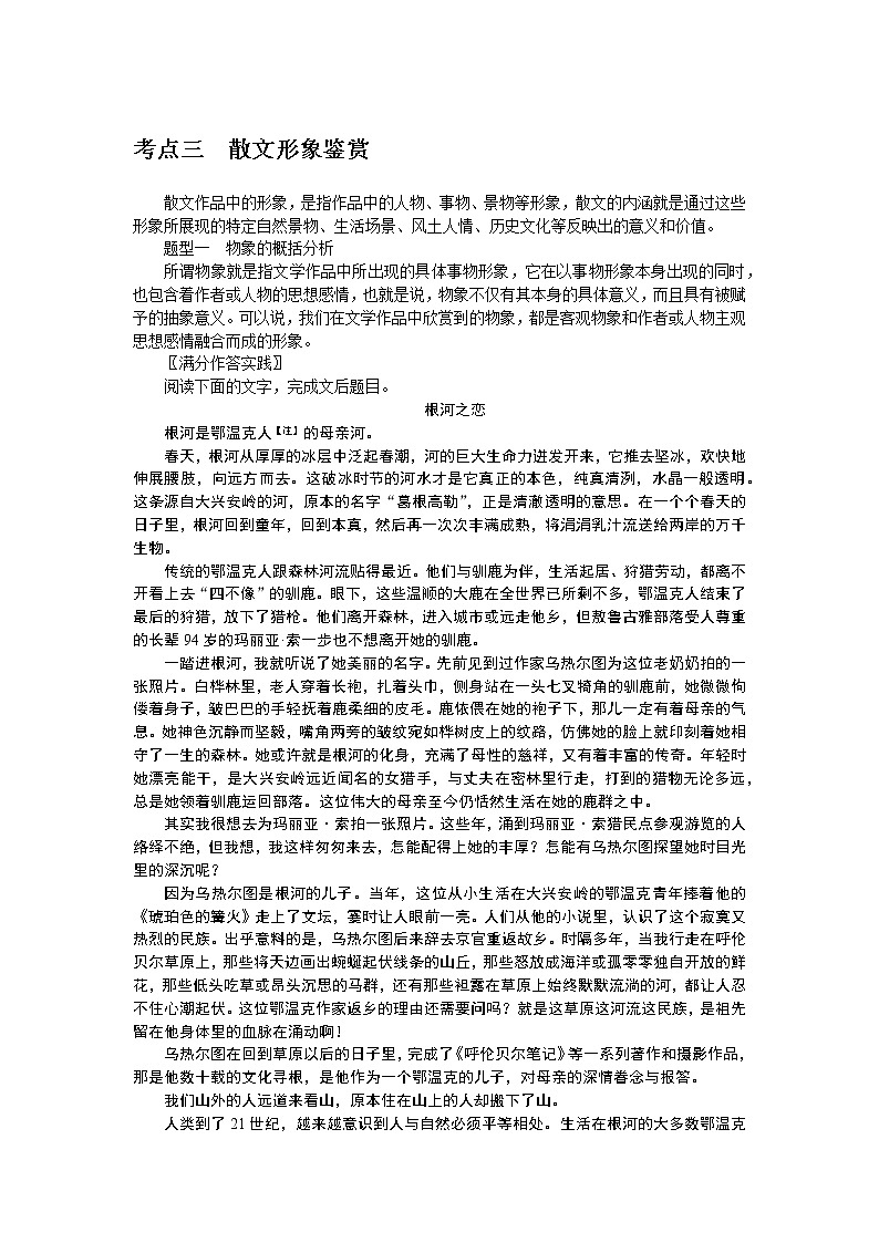 2023高考语文全程全套复习资料课件+学案+配套习题（149份资料）01