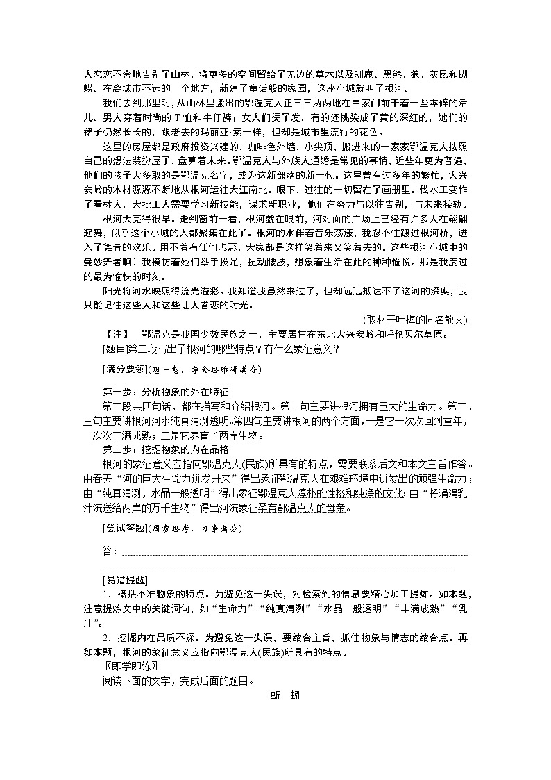 2023高考语文全程全套复习资料课件+学案+配套习题（149份资料）02