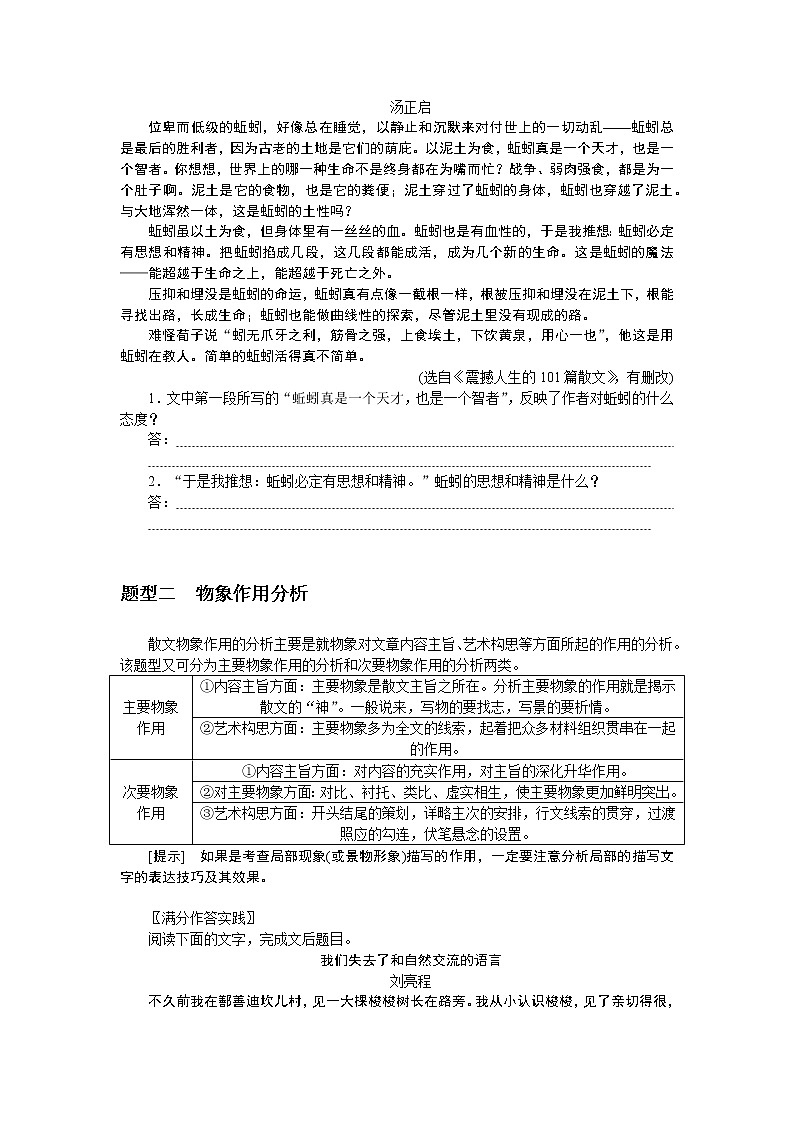 2023高考语文全程全套复习资料课件+学案+配套习题（149份资料）03