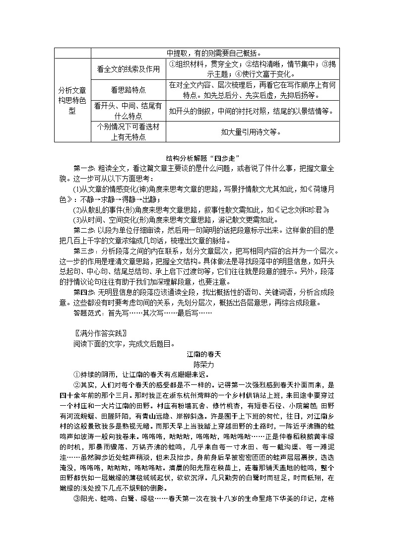 2023高考语文全程全套复习资料课件+学案+配套习题（149份资料）02