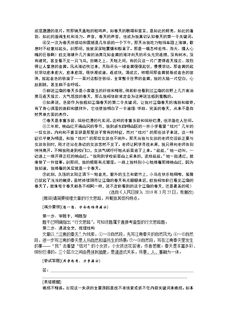 2023高考语文全程全套复习资料课件+学案+配套习题（149份资料）03