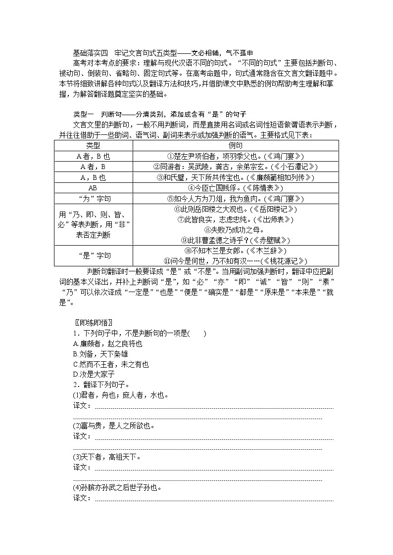 2023高考语文全程全套复习资料课件+学案+配套习题（149份资料）01