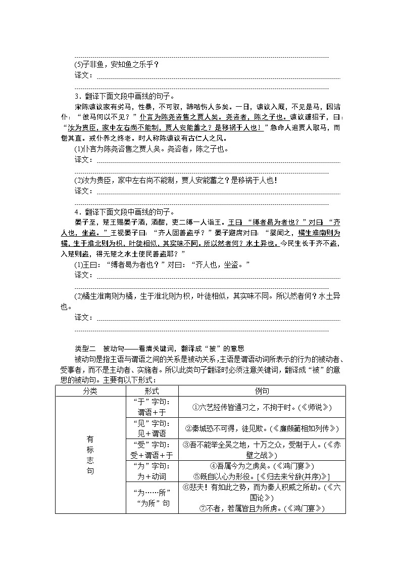 2023高考语文全程全套复习资料课件+学案+配套习题（149份资料）02