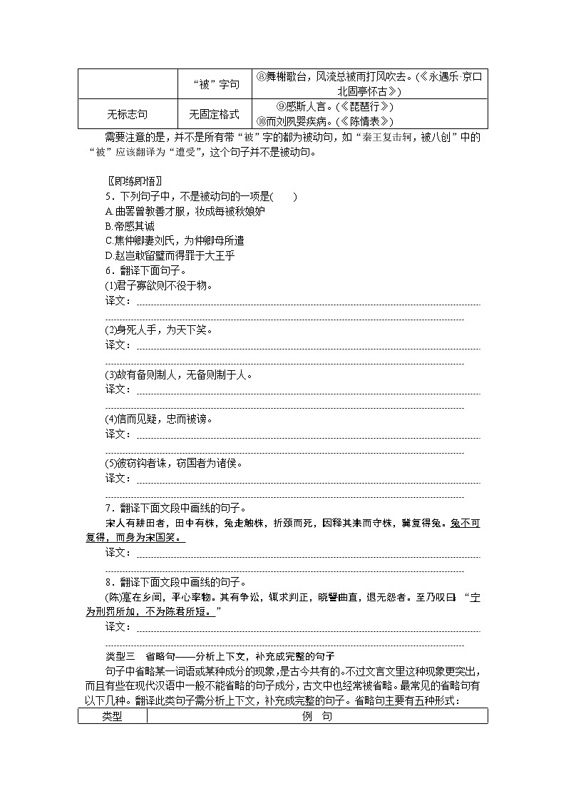 2023高考语文全程全套复习资料课件+学案+配套习题（149份资料）03