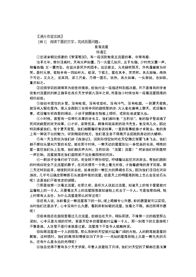 2023高考语文全程全套复习资料课件+学案+配套习题（149份资料）02
