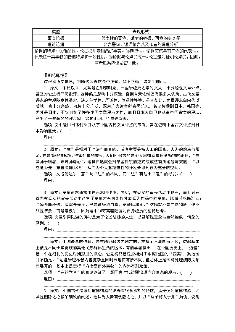 2023高考语文全程全套复习资料课件+学案+配套习题（149份资料）02