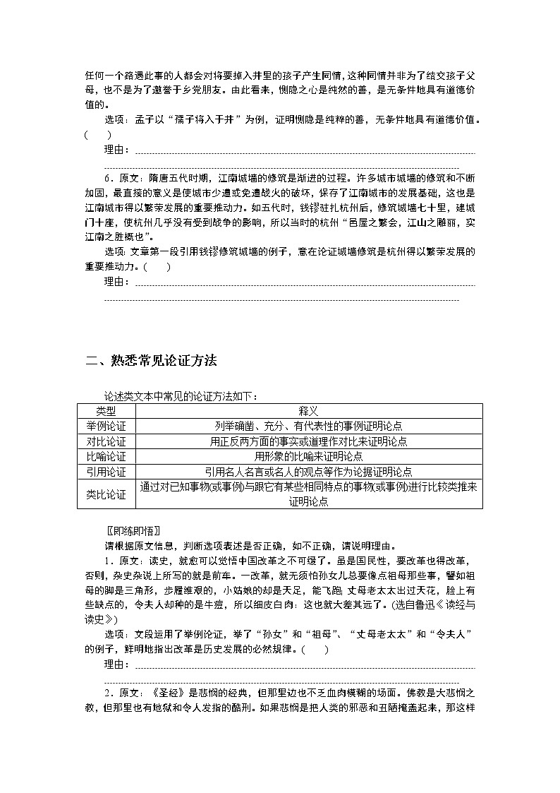 2023高考语文全程全套复习资料课件+学案+配套习题（149份资料）03