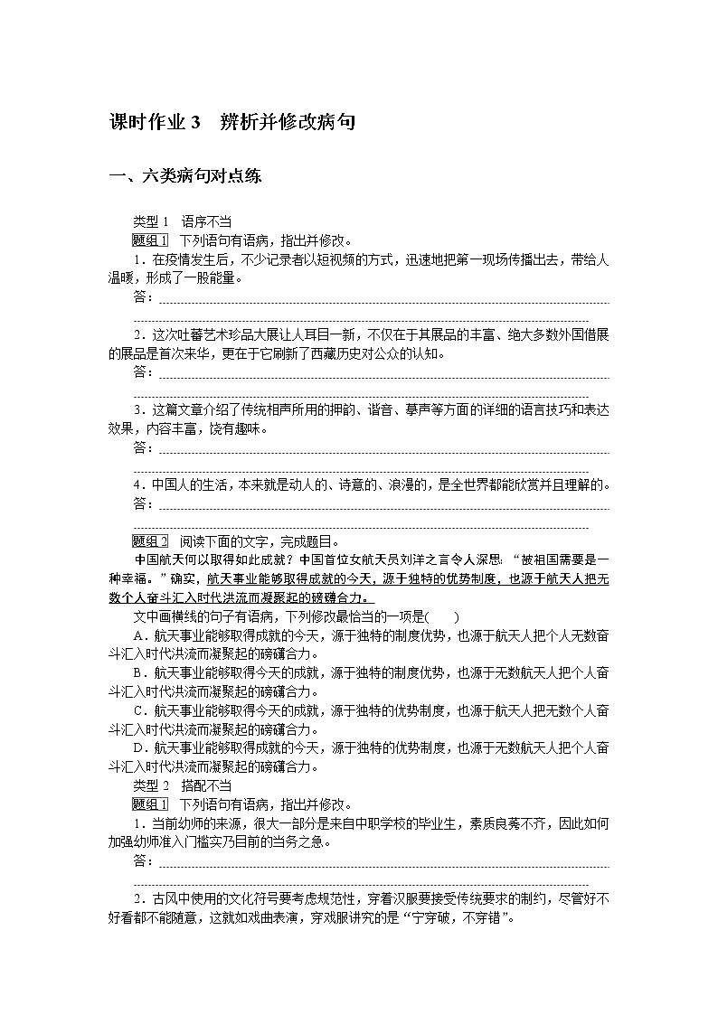 2023高考语文全程全套复习资料课件+学案+配套习题（149份资料）01