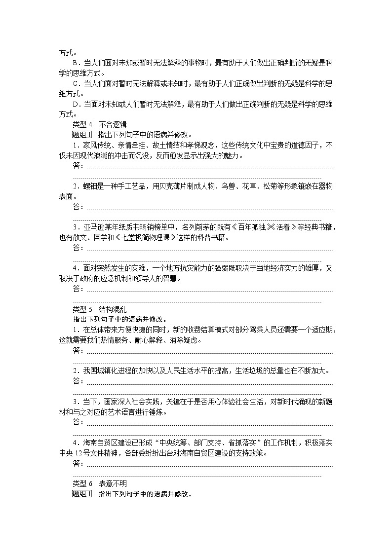 2023高考语文全程全套复习资料课件+学案+配套习题（149份资料）03