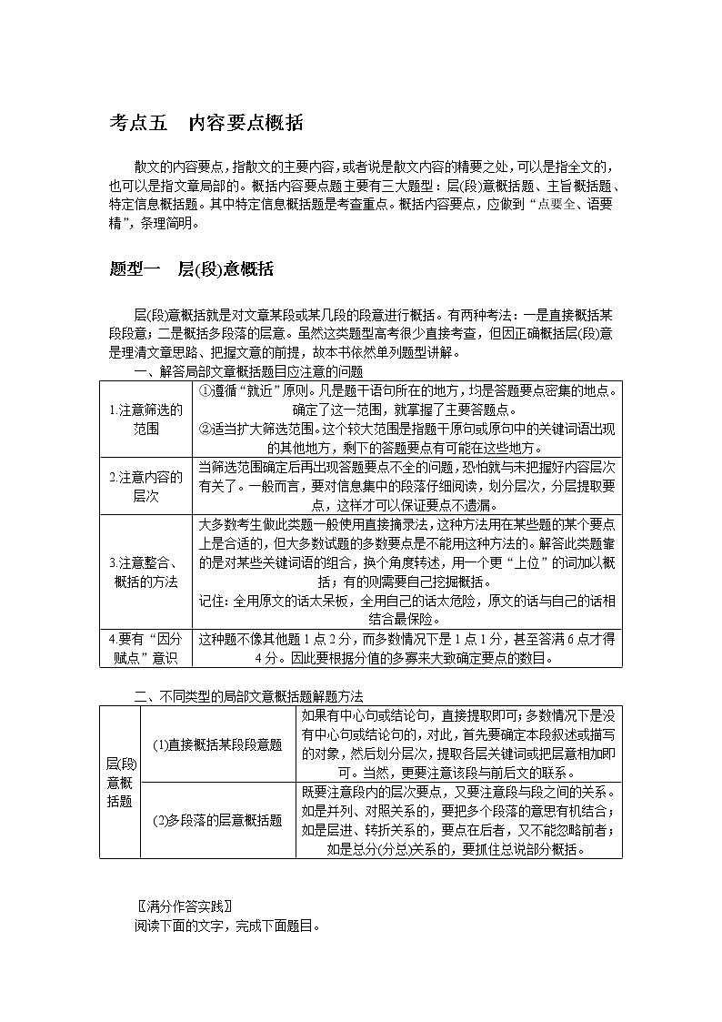 2023高考语文全程全套复习资料课件+学案+配套习题（149份资料）01