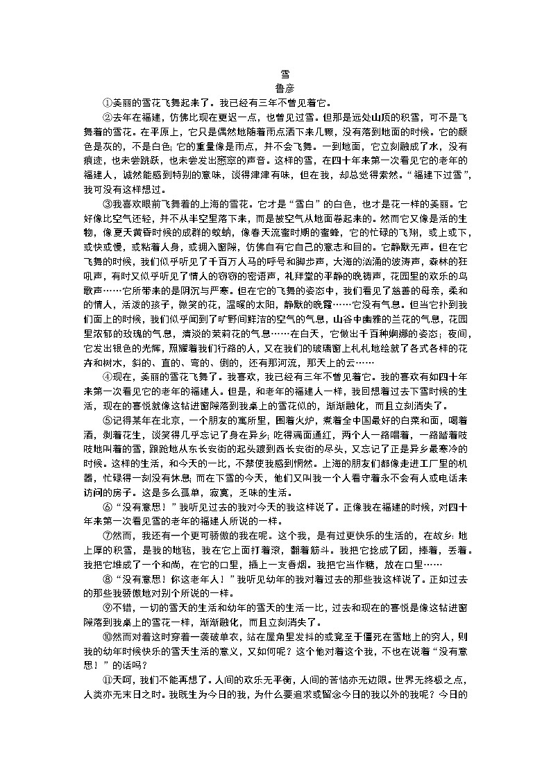 2023高考语文全程全套复习资料课件+学案+配套习题（149份资料）02