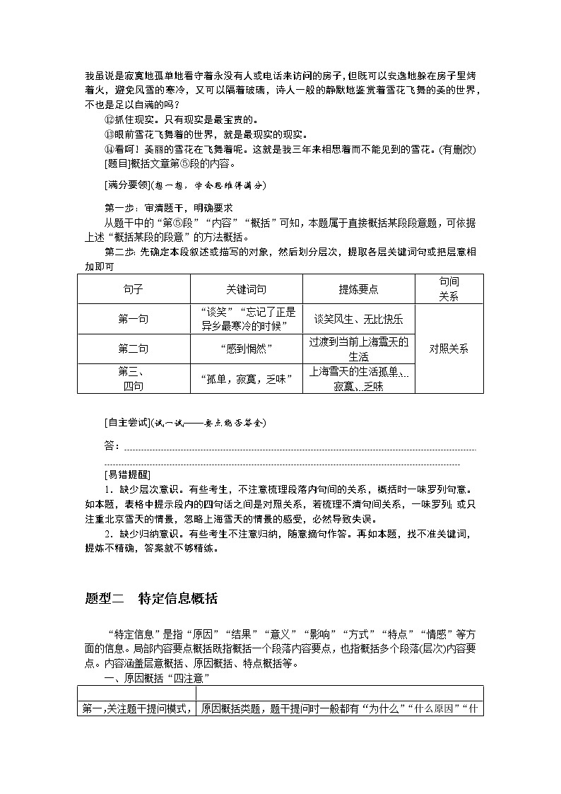 2023高考语文全程全套复习资料课件+学案+配套习题（149份资料）03