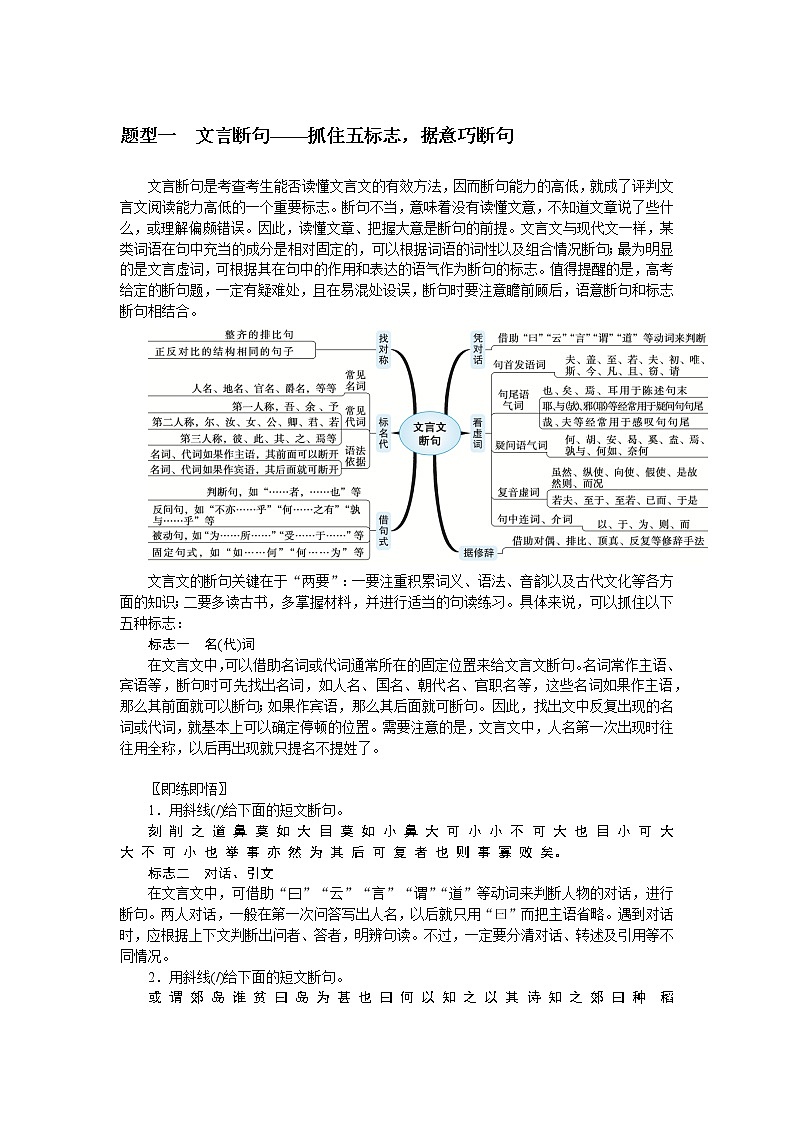 2023高考语文全程全套复习资料课件+学案+配套习题（149份资料）01