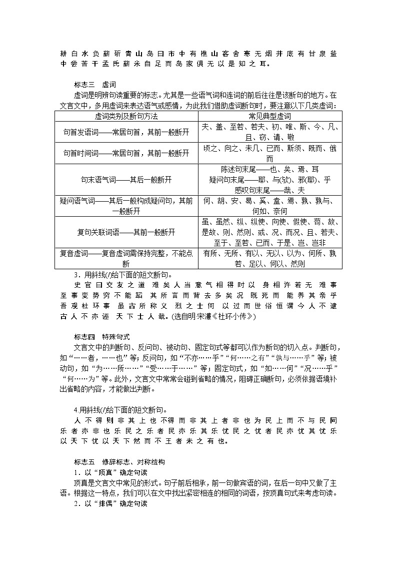 2023高考语文全程全套复习资料课件+学案+配套习题（149份资料）02
