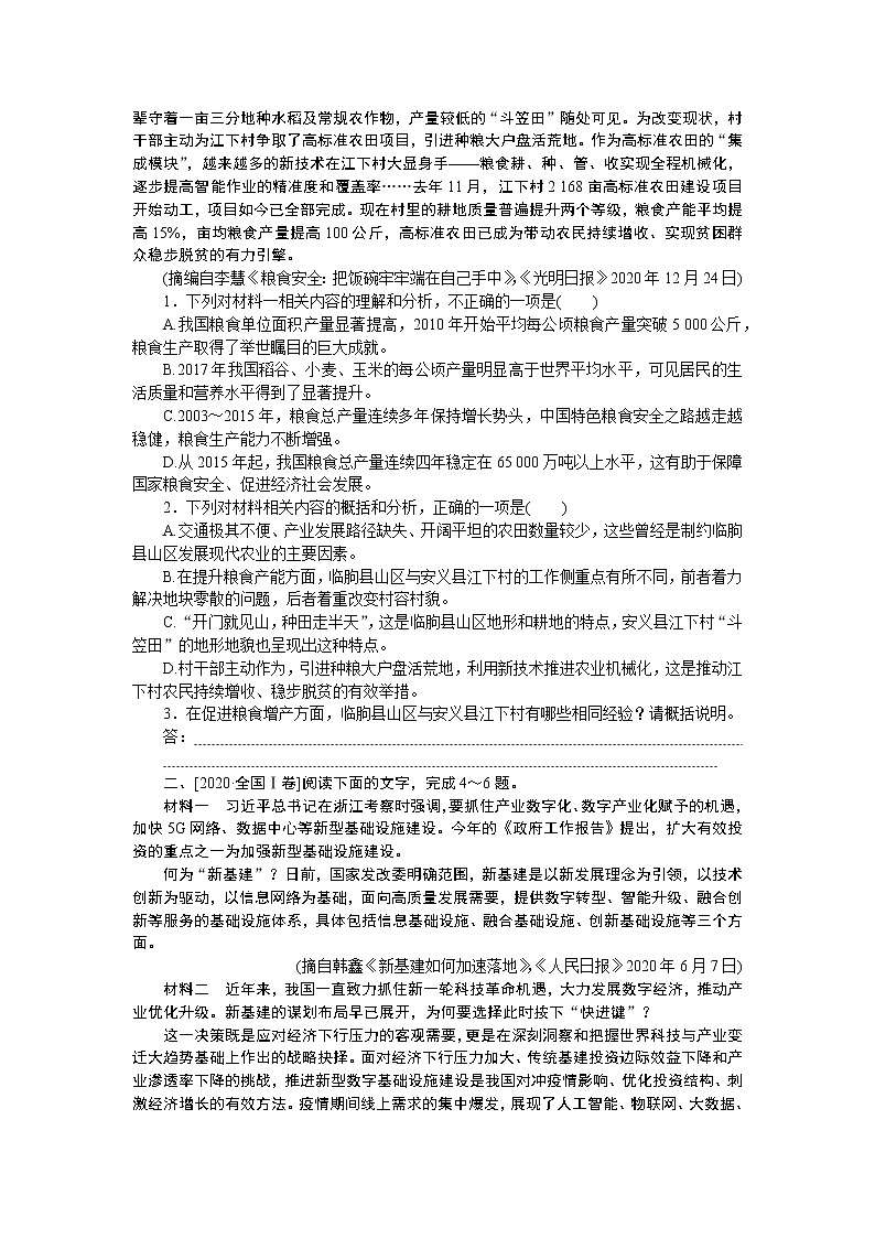 2023高考语文全程全套复习资料课件+学案+配套习题（149份资料）02