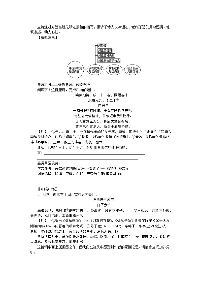 2023高考语文全程全套复习资料课件+学案+配套习题（149份资料）02