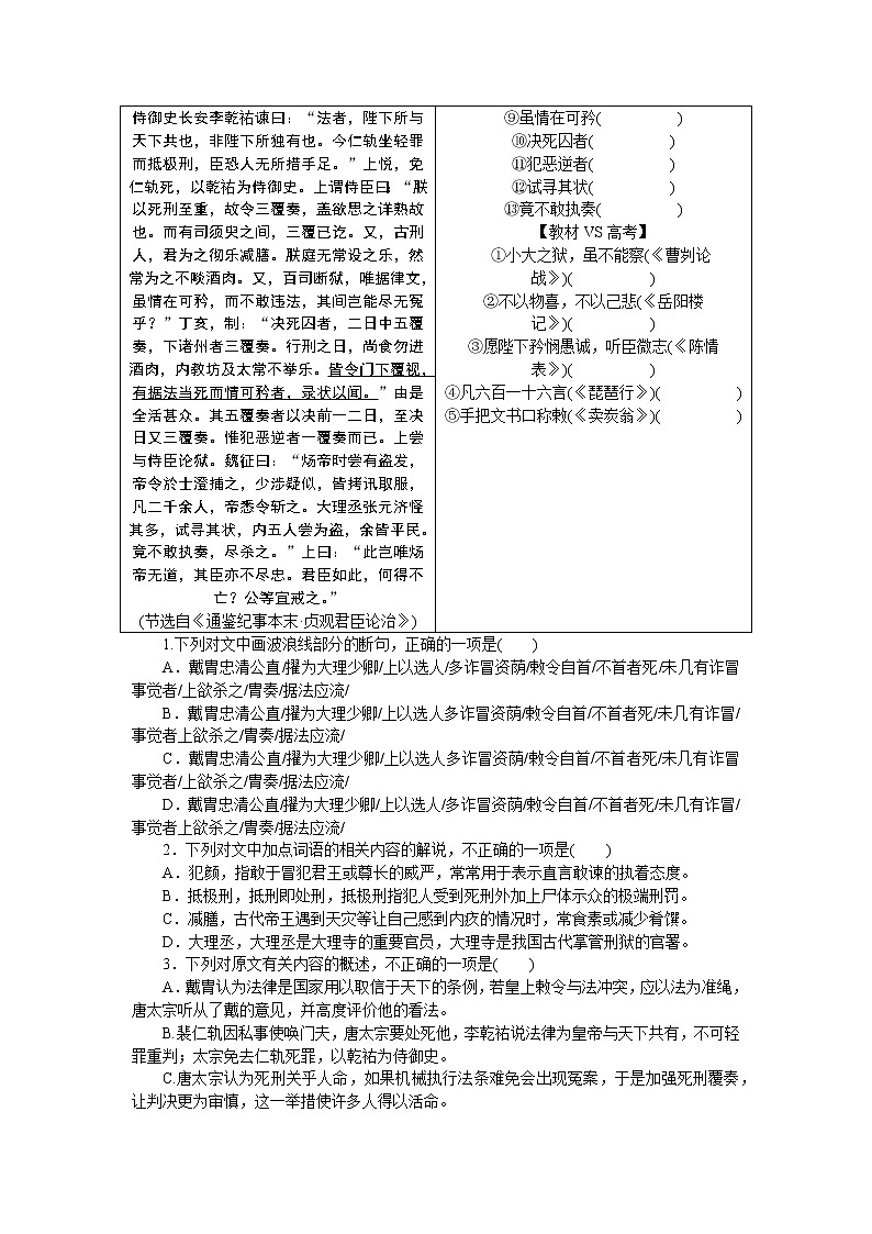 2023高考语文全程全套复习资料课件+学案+配套习题（149份资料）02