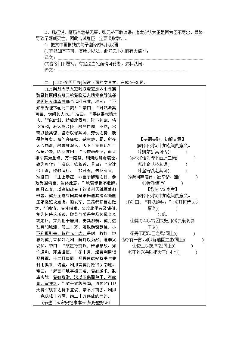 2023高考语文全程全套复习资料课件+学案+配套习题（149份资料）03