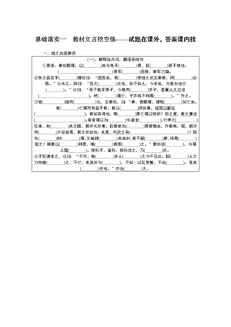 2023高考语文全程全套复习资料课件+学案+配套习题（149份资料）01