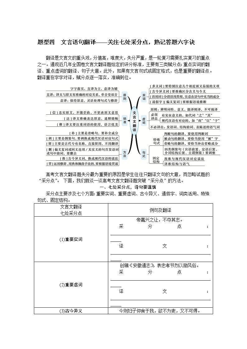 2023高考语文全程全套复习资料课件+学案+配套习题（149份资料）01