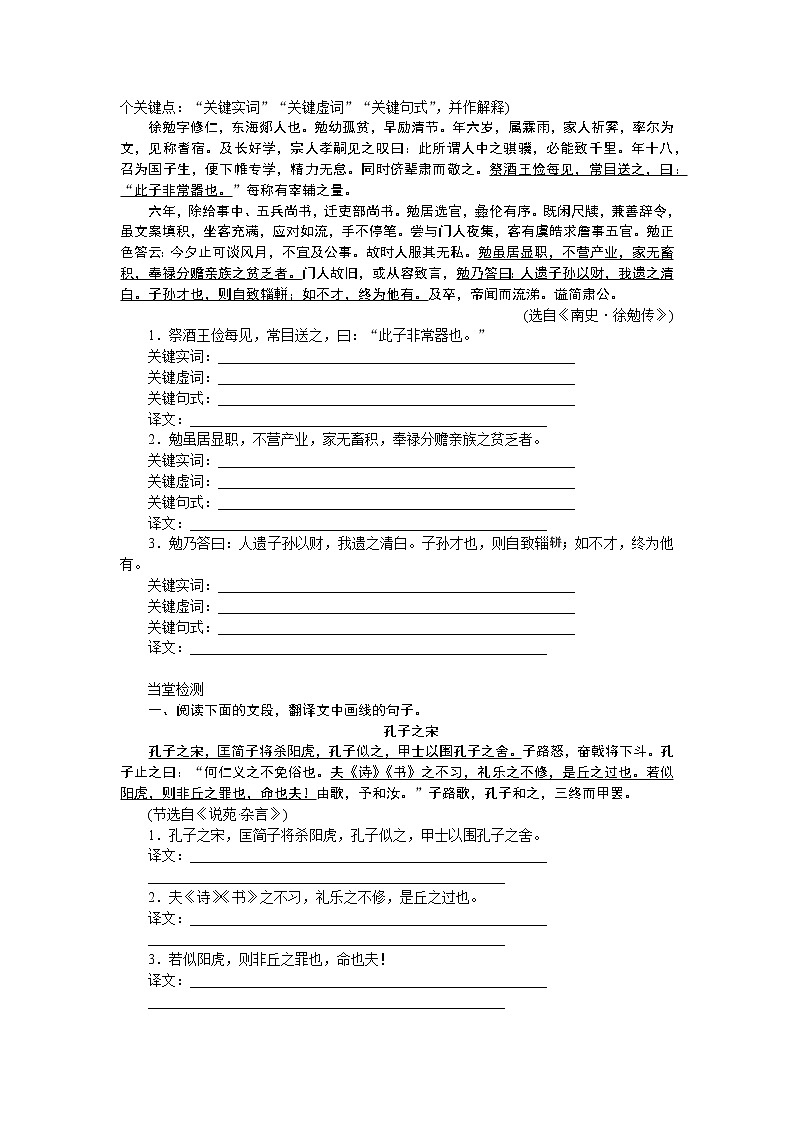 2023高考语文全程全套复习资料课件+学案+配套习题（149份资料）03