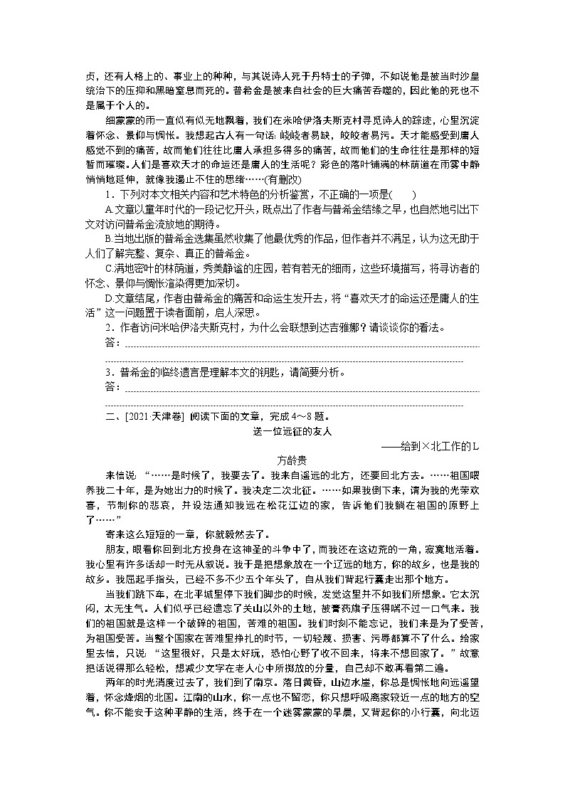 2023高考语文全程全套复习资料课件+学案+配套习题（149份资料）02