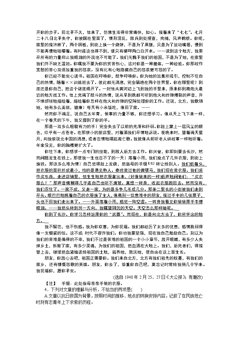2023高考语文全程全套复习资料课件+学案+配套习题（149份资料）03