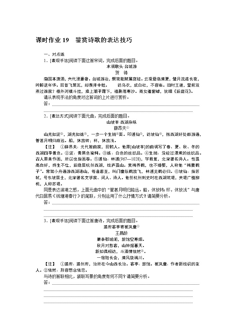 2023高考语文全程全套复习资料课件+学案+配套习题（149份资料）01
