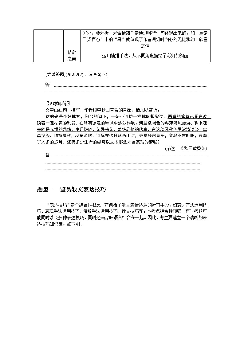 2023高考语文全程全套复习资料课件+学案+配套习题（149份资料）03