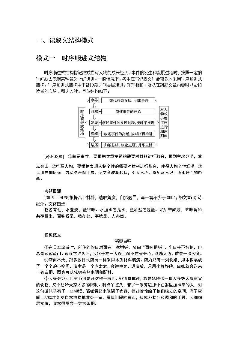 2023高考语文全程全套复习资料课件+学案+配套习题（149份资料）01