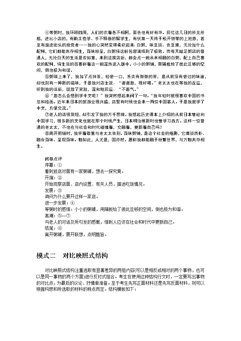 2023高考语文全程全套复习资料课件+学案+配套习题（149份资料）02