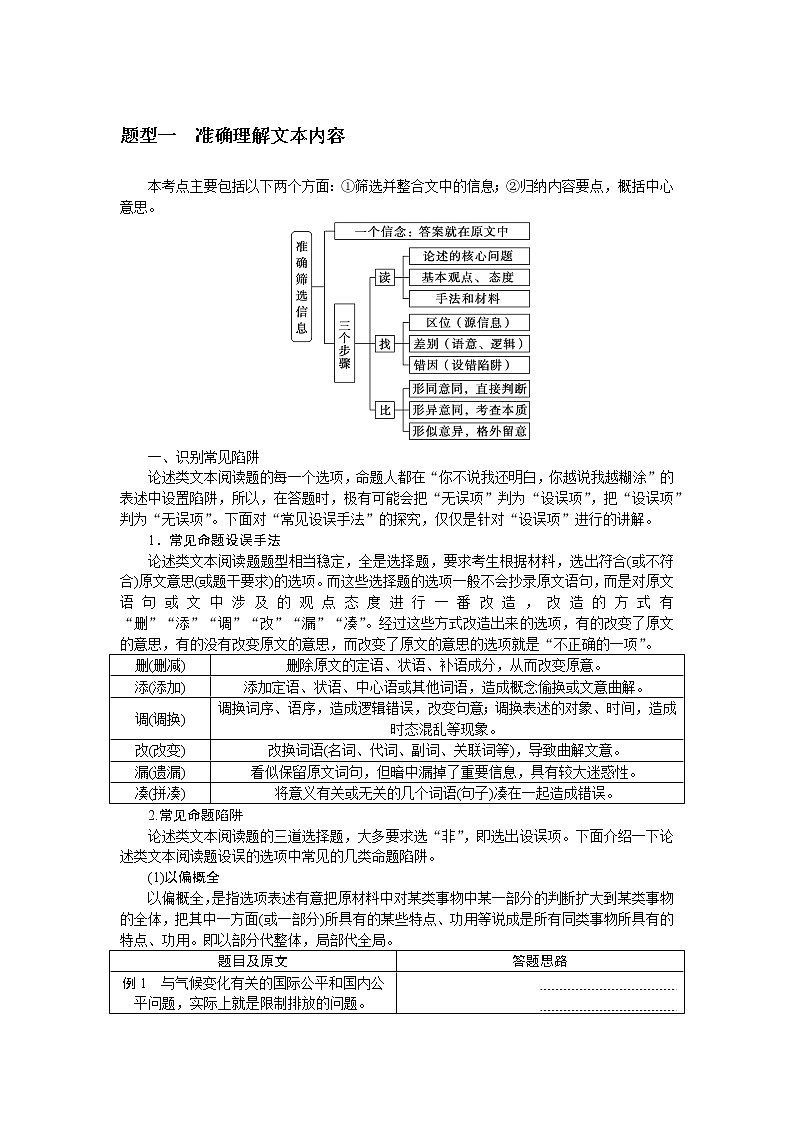 2023高考语文全程全套复习资料课件+学案+配套习题（149份资料）01