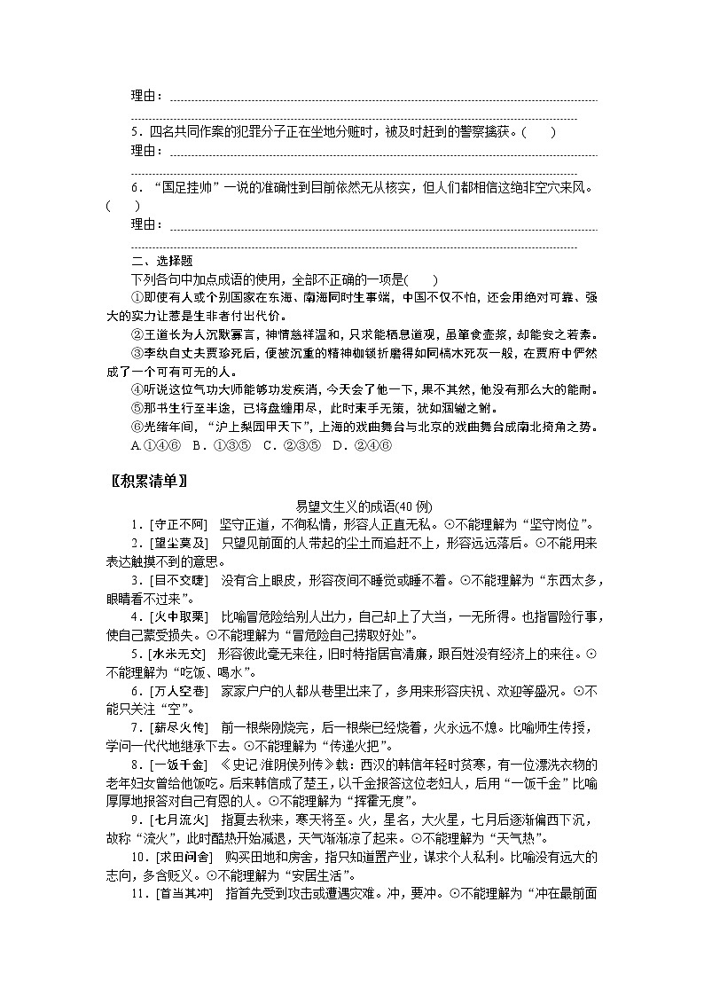 2023高考语文全程全套复习资料课件+学案+配套习题（149份资料）02