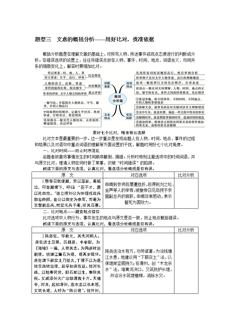 2023高考语文全程全套复习资料课件+学案+配套习题（149份资料）01