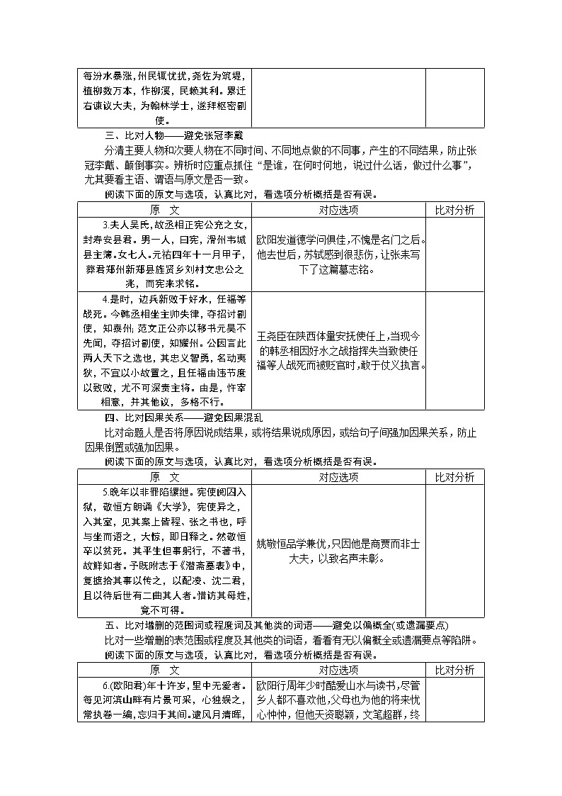 2023高考语文全程全套复习资料课件+学案+配套习题（149份资料）02