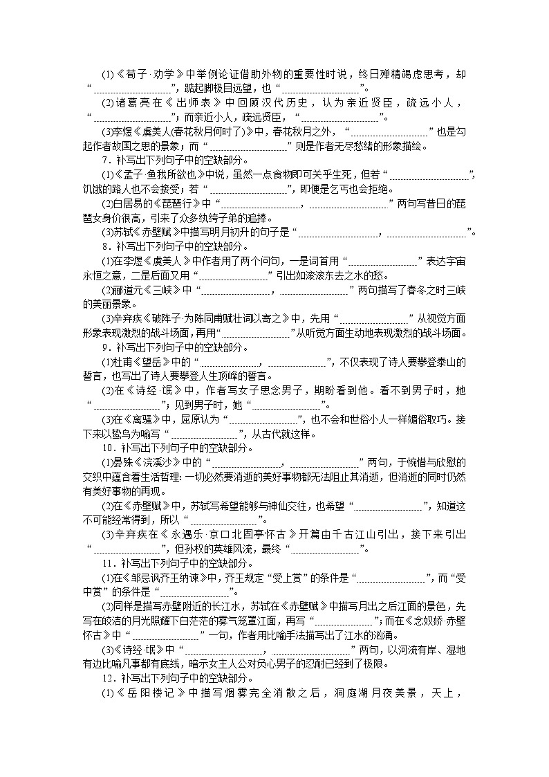 2023高考语文全程全套复习资料课件+学案+配套习题（149份资料）02