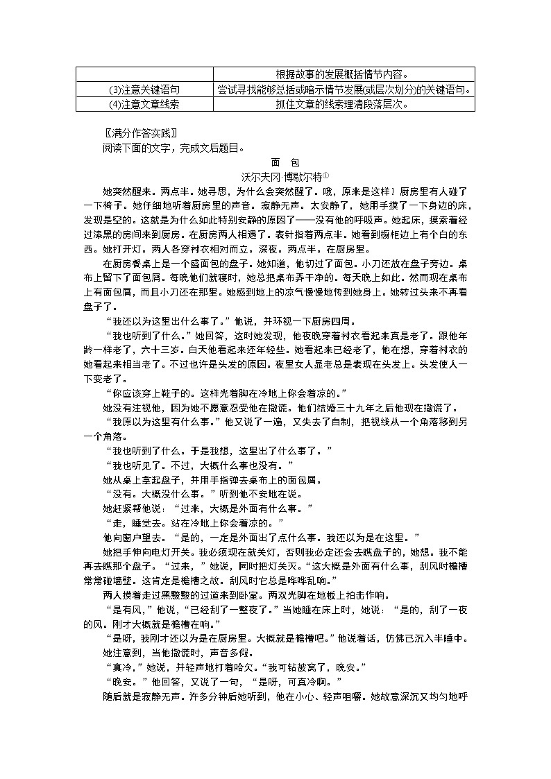 2023高考语文全程全套复习资料课件+学案+配套习题（149份资料）03