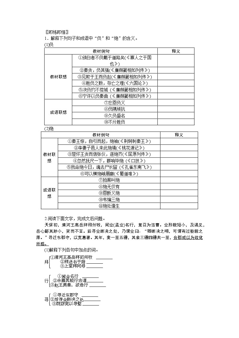 2023高考语文全程全套复习资料课件+学案+配套习题（149份资料）02
