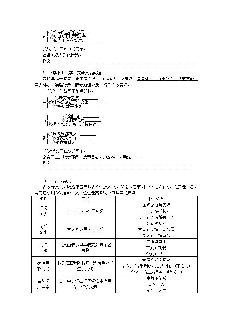 2023高考语文全程全套复习资料课件+学案+配套习题（149份资料）03