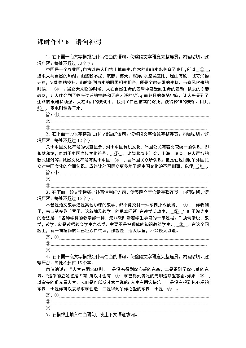 2023高考语文全程全套复习资料课件+学案+配套习题（149份资料）01