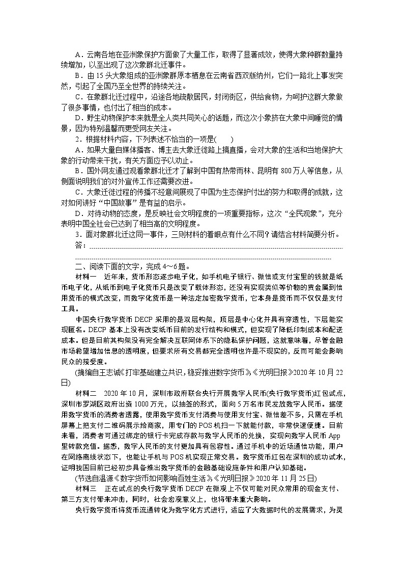 2023高考语文全程全套复习资料课件+学案+配套习题（149份资料）02