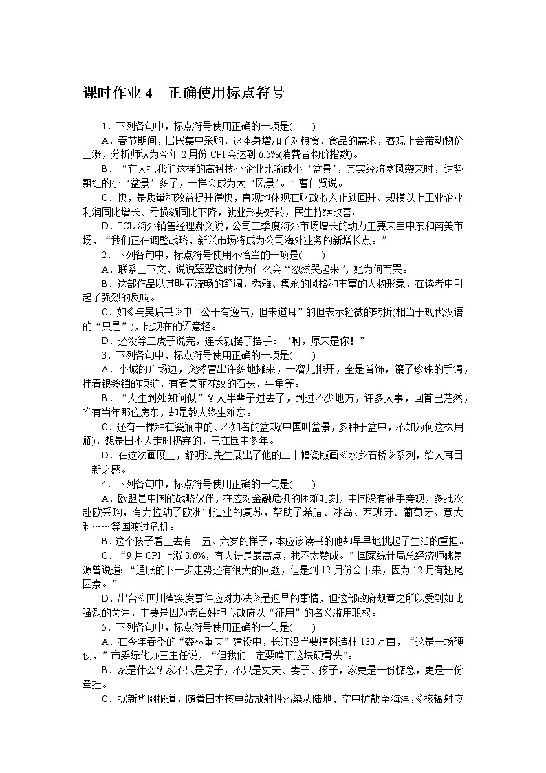 2023高考语文全程全套复习资料课件+学案+配套习题（149份资料）01