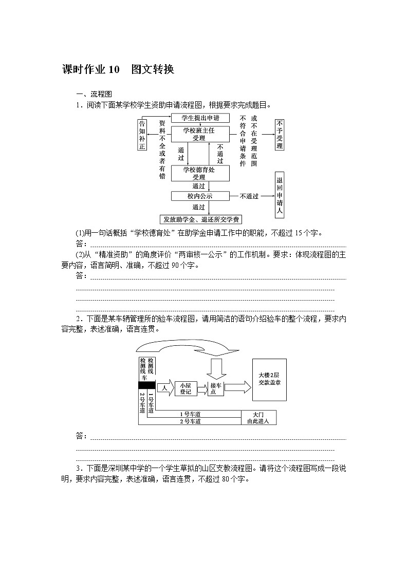 2023高考语文全程全套复习资料课件+学案+配套习题（149份资料）01