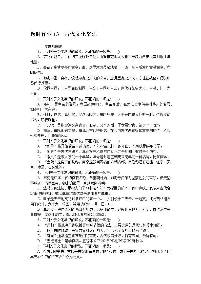 2023高考语文全程全套复习资料课件+学案+配套习题（149份资料）01